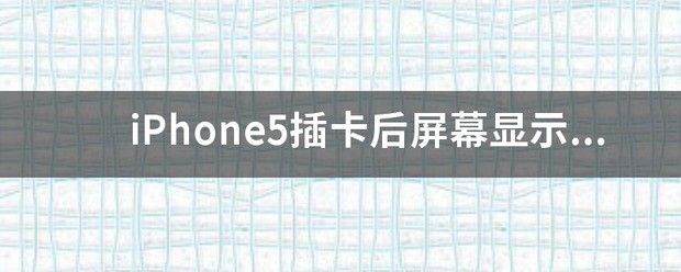 iPhone手机显示激活FaceT ime的短信收费，但不小心按了好怎样取消 20