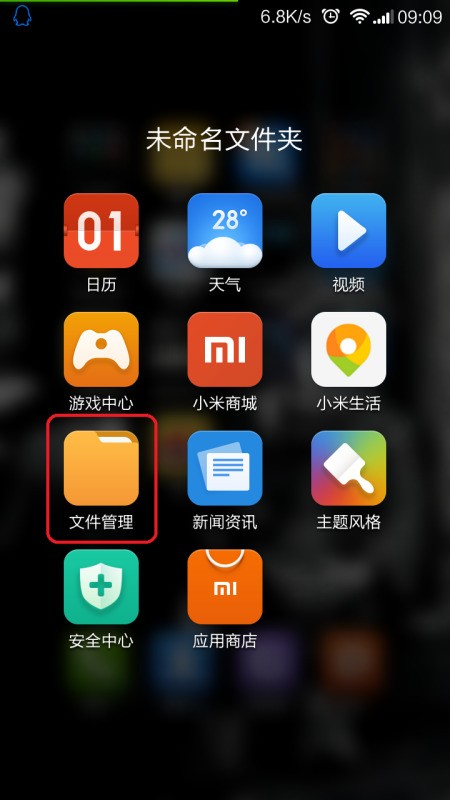 连上OTG线后，怎么把u盘上的东西传到手机上
