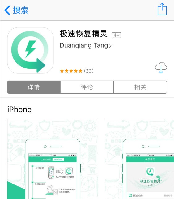 刚换的苹果，以前手机上的相片没备份怎样才能找回相片