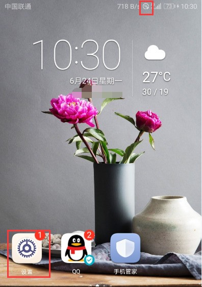 华为手机右上角出现上下箭头，不是流量，肿么关闭？ 10