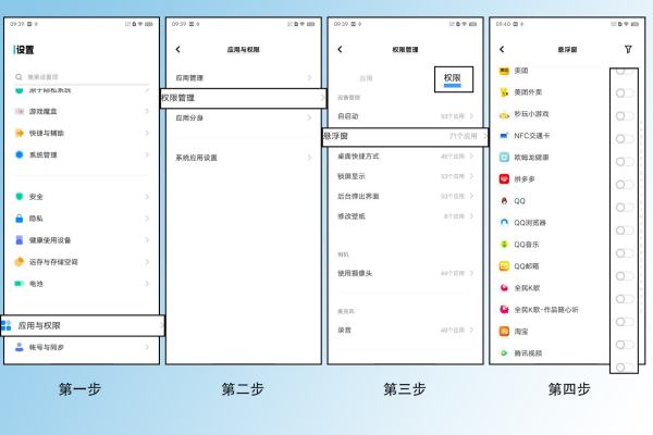 微信悬浮窗怎样设置？
