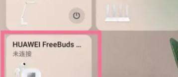 华为耳机找不到了可不可以用手机找回？