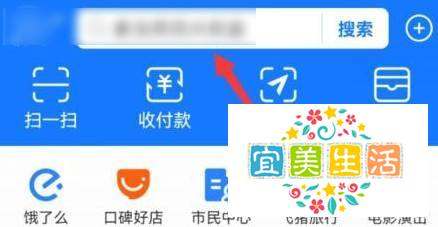 支付宝一寸相片怎么制作