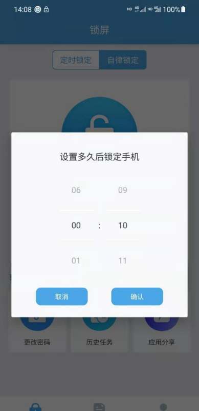自律软件评测，番茄Todo和“番茄定时锁屏”戒手机哪家里更强