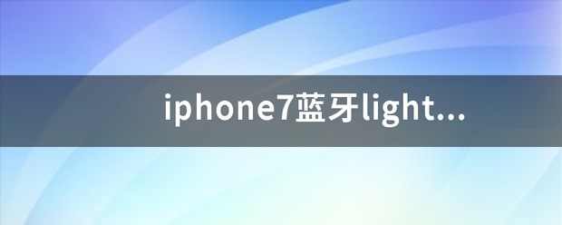 iphone7每天定时开关机(每天定时开关机,iPhone7更省电!)