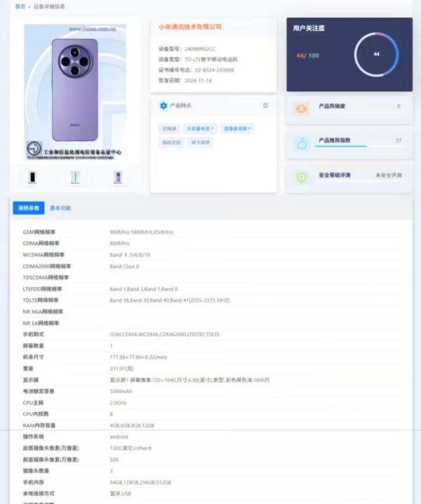 小米神秘新机大揭密：圆形相机模组+5060mAh电池，你会心动吗？