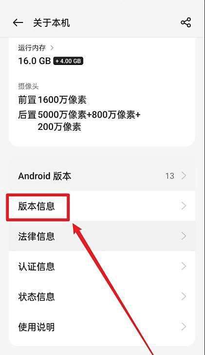 一加ace2开发者模式在哪里开