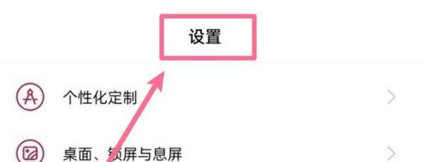 一加ace2手机换机后相机怎么恢復原来的模式