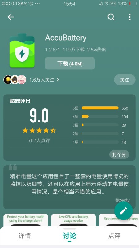 OPPO手机怎样查看电池损伤情况？