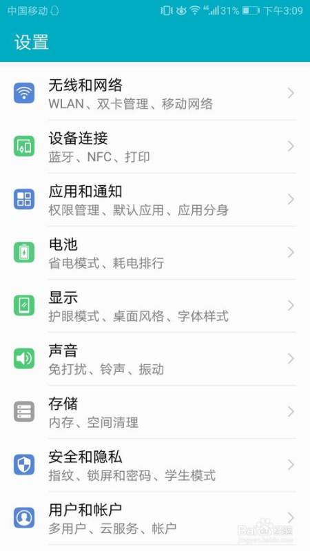 请问惠普笔记本电脑怎么连接手机上开的热门话题？