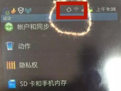 三星手机状态栏方框双箭头怎样设置的