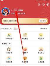 指尖时光怎么自定义修改用户头像-指尖时光用户头像自定义设置方法