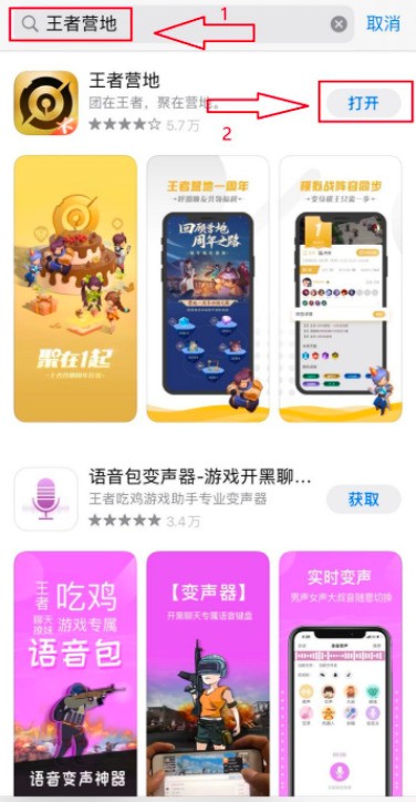 《王者荣耀》换系统android换苹果怎么换？