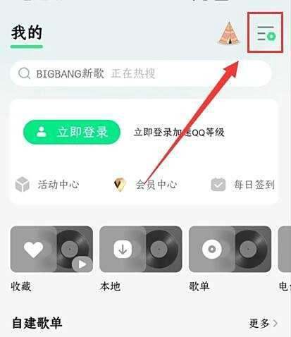 如何关闭QQ音乐界面歌词功能？