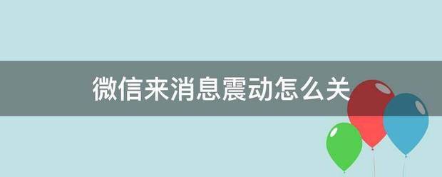 苹果来消息震动肿么关