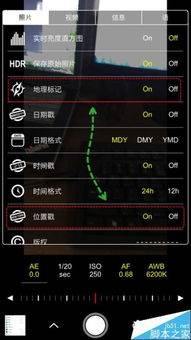 苹果手机拍摄相片怎么能显示拍摄时间和地点？