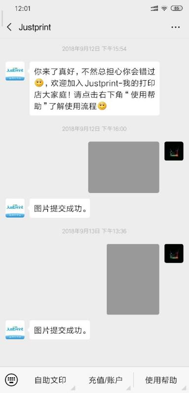 android手机怎么用nfc打印照片? 20
