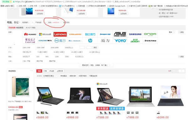 windows系统的平板电脑有哪些 10