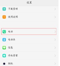 OPPOR9呼叫转移显示网络响应异常，怎么处理?