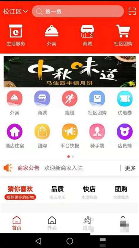 送外卖用什么牌手机