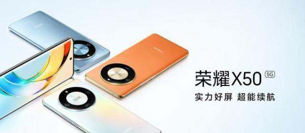 荣耀x50啥时候发布的?