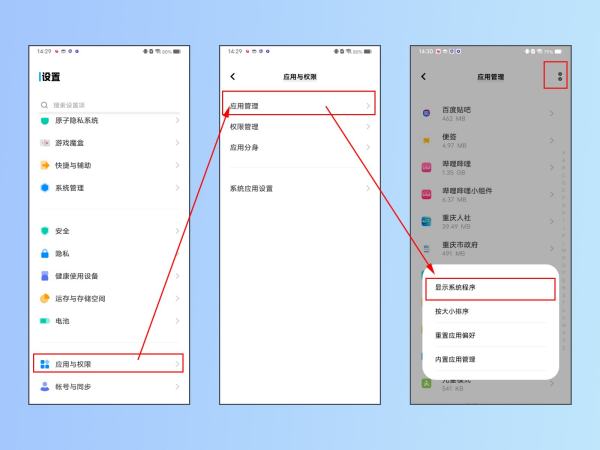 怎么让vivo手机界面图标变回原来的样子？