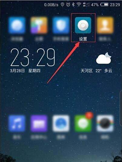 如何修改手机界面图标布局？