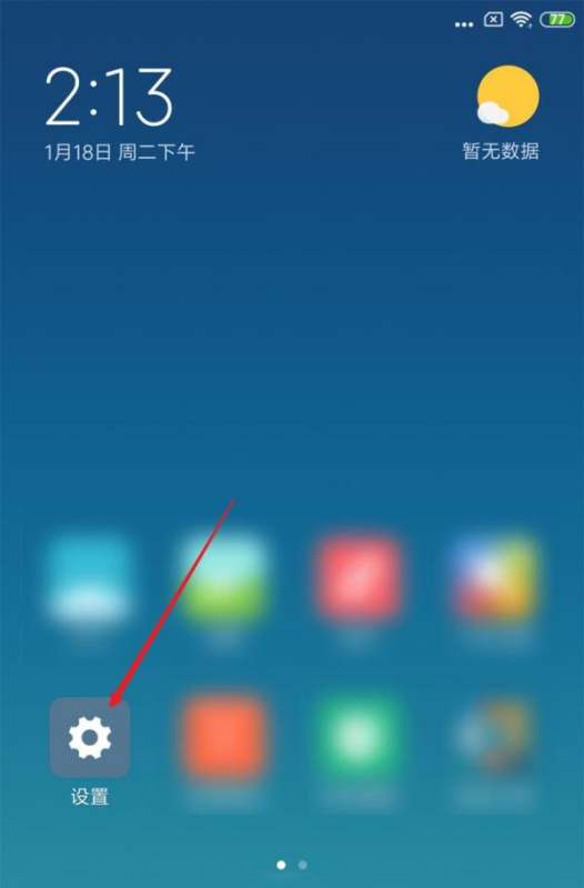 手机肿么查看系统型号