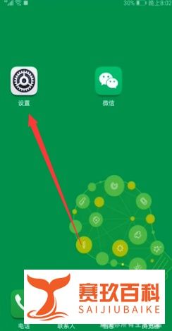 安卓手机怎么开两个微信分身版