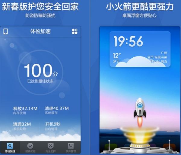 清理安卓车机存储空间最好的软件