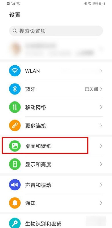 怎么修改手机应用图标和名字？