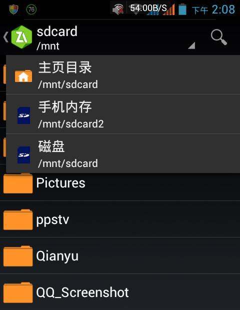 android手机文件，文件夹加密压缩教程