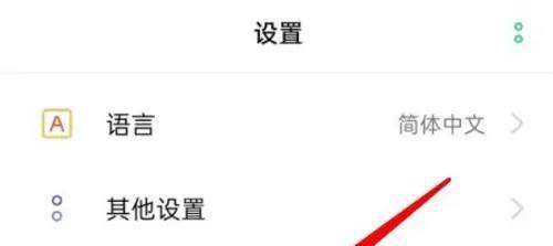android手机怎么查看系统版本？