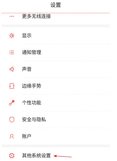如何取消android手机默认程序打开方式？