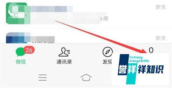 真我手机怎么关掉微信广告