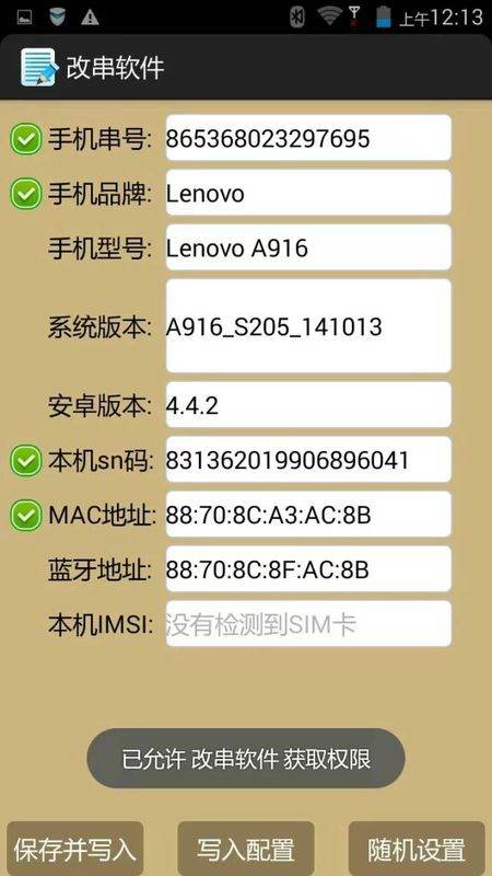 现在限制同一个手机仅能玩一次，怎么破
