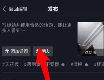 抖音直播怎么添加定位直播