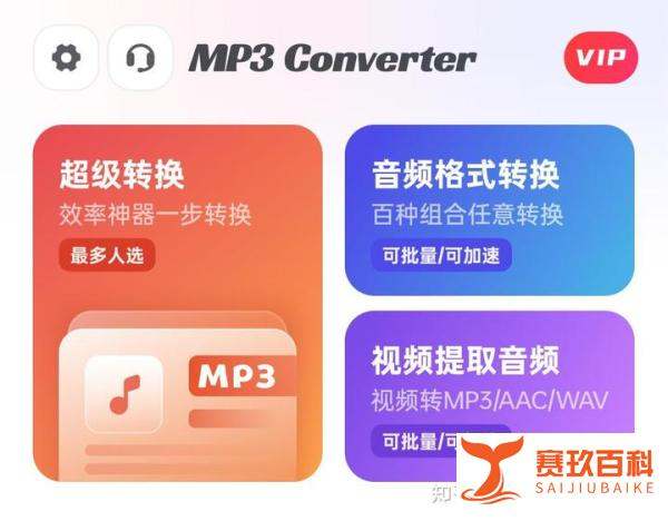 酷狗kgm转换mp3免费版：车载无损音乐批量转换，7款工具实测对比