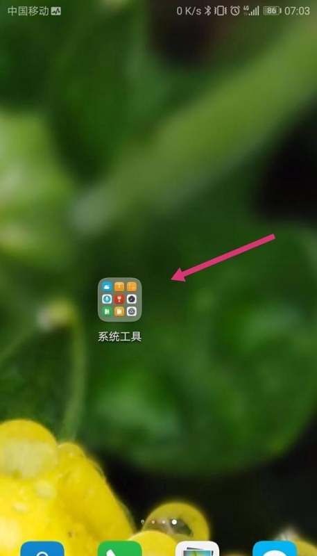 安卓手机怎样设置应用禁用拨号权限？