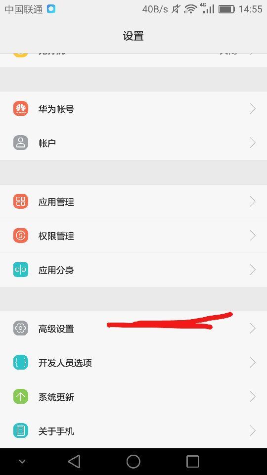 华为荣耀畅玩4怎么把手机东西搬的储存卡