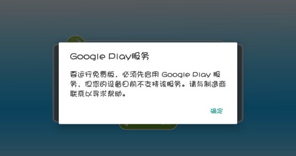 怎么在手机上下载Google Play商店？