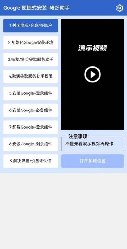 怎么给华为鸿蒙系统安装谷歌三件套呢？