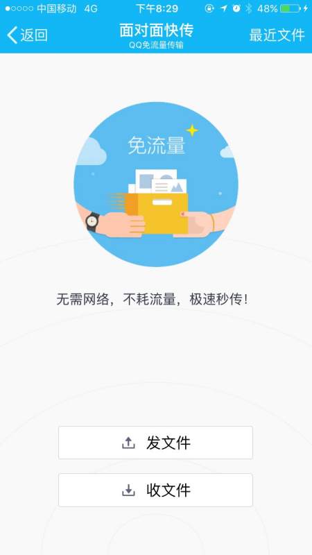 苹果和android怎么互传文件？