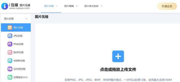 android手机如何转换照片的格式？分享四个操作简单的步骤