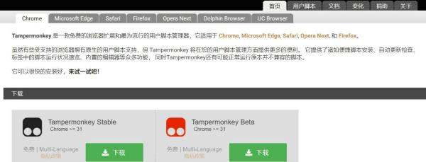 油猴插件肿么安装脚本？Tampermonkey插件安装脚本方法