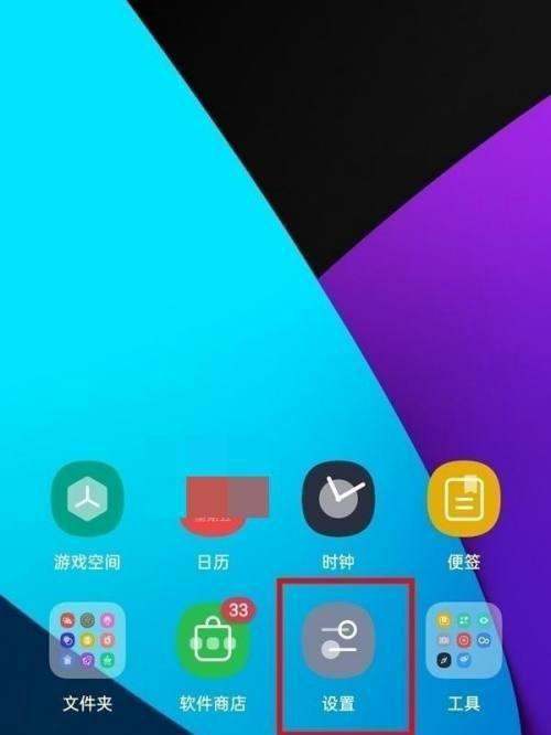 realme x50手机在哪设定开启红包助手？