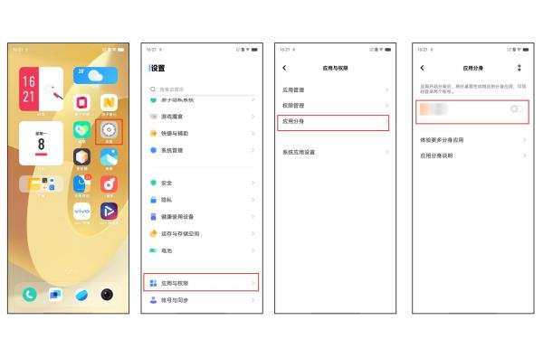 怎么在一部手机上同时使用两个微信？