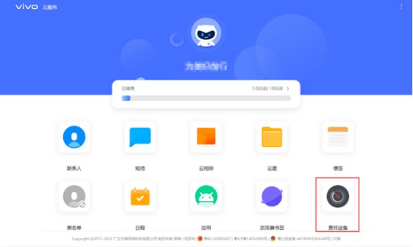 如何找到定位另一部android手机