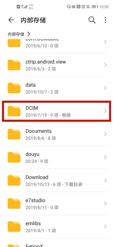 华为手机存储空间64G找不到哪占用？