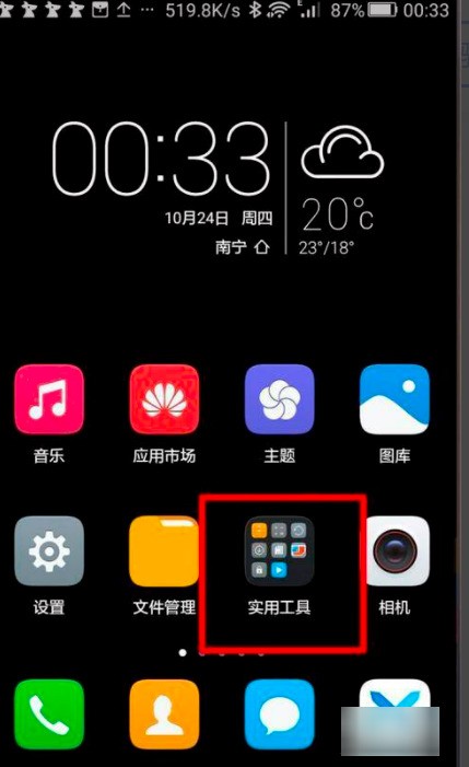 怎么样查看手机里下载的文件在哪里？